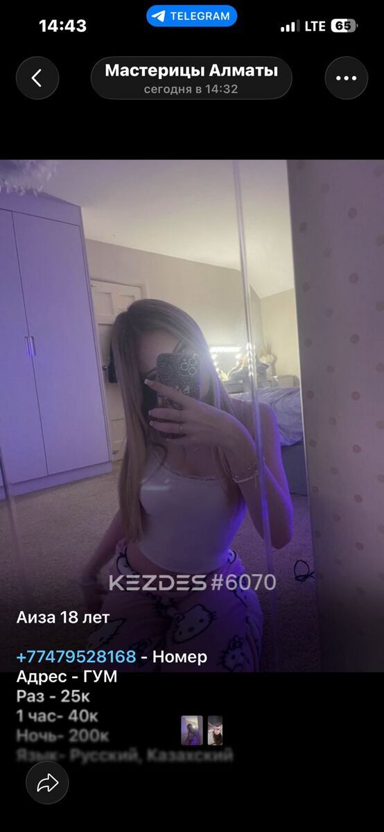 Амина 