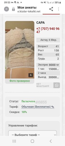 Сара