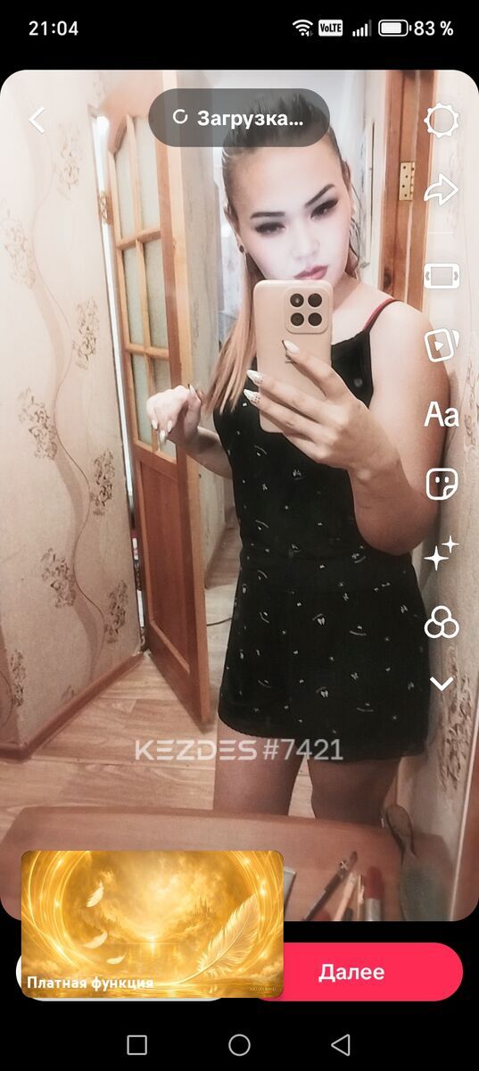 Дильяра